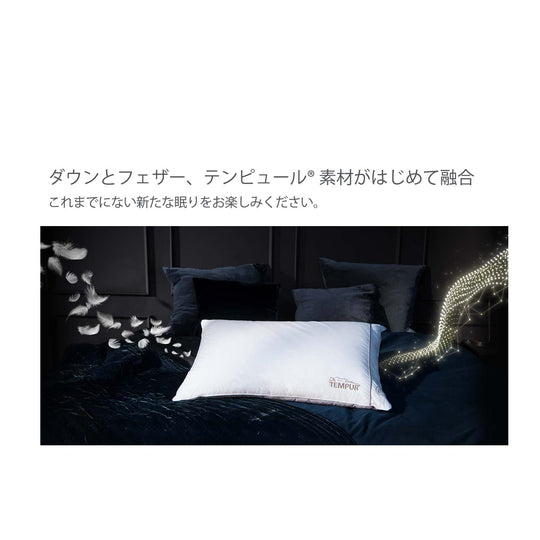Tempur Pillow Down Luxe Pillow feather pillow white 70x50cm 83400103 - WAFUU JAPAN
