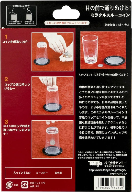 Tenyo Magic Miracle Through Coin Easy Trick Entertainment for Beginners Japan Made - WAFUU JAPAN