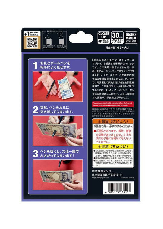 Tenyo Magic Psychic Pen Magic Trick Easy Beginner Illusion for Ages 6 and Up - WAFUU JAPAN