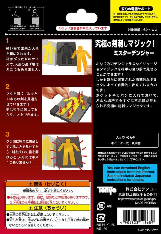 Tenyo magic trick Mr Danger M11868 - WAFUU JAPAN