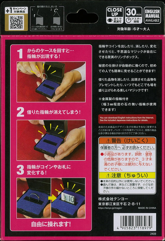 Tenyo Magic Wandering Box Magic Puzzle Toy Interactive Brain Teaser Game - WAFUU JAPAN