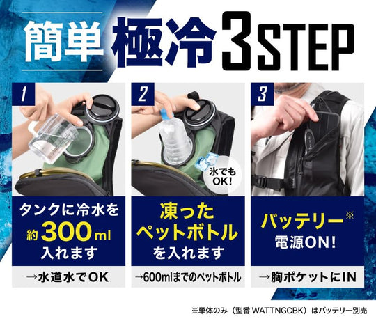THANKO Full-body water-cooled suit with cold water circulating throughout the body WATTNGCBK - WAFUU JAPAN