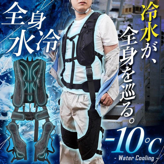 THANKO Full-body water-cooled suit with cold water circulating throughout the body WATTNGCBK - WAFUU JAPAN