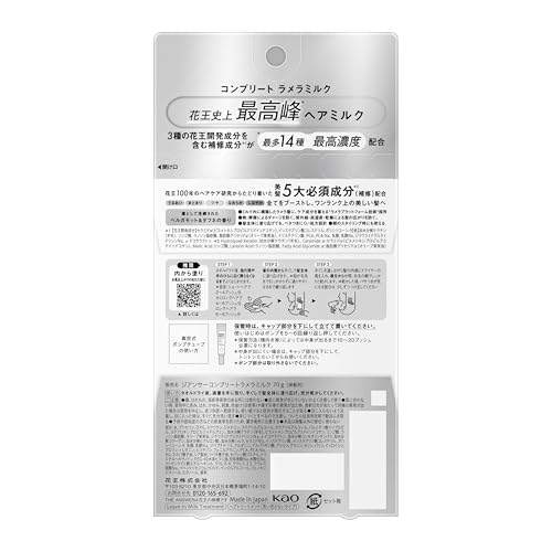 THE ANSWER Complete Lamellar Milk 70g - Bergamot & Daphne - WAFUU JAPAN