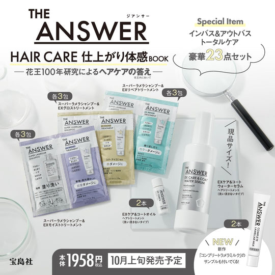 THE ANSWER Kao Hair Care: Results Experience Book - WAFUU JAPAN