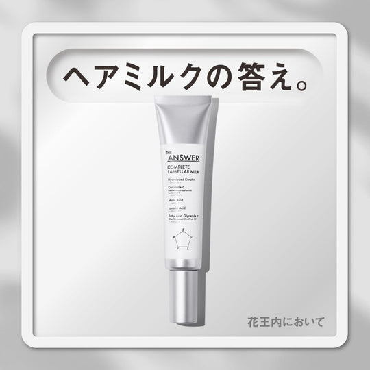 THE ANSWER Kao Super Lamella Shampoo 400ml/EX Moist Treatment 220g/Lamella Milk 6g - WAFUU JAPAN