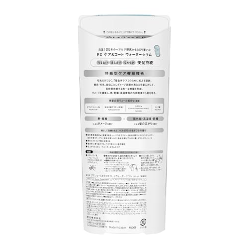 THE ANSWER Kao Water Serum 190ml — Leave - in Smooth Treatment Bergamot & Daphne - WAFUU JAPAN