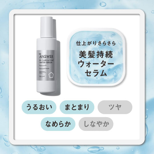 THE ANSWER Kao Water Serum 190ml — Leave - in Smooth Treatment Bergamot & Daphne - WAFUU JAPAN