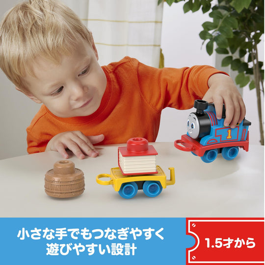 Thomas My First Thomas Educational Toy Vehicle for 1 5 Years Old HXP52 Blue - WAFUU JAPAN