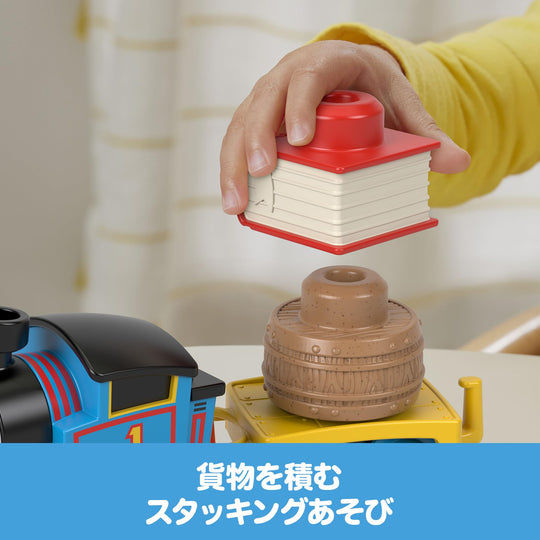 Thomas My First Thomas Educational Toy Vehicle for 1 5 Years Old HXP52 Blue - WAFUU JAPAN