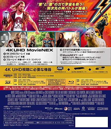 Thor Love and Thunder 4K UHD Blu - ray 3D Digital Copy MovieNEX Edition - WAFUU JAPAN