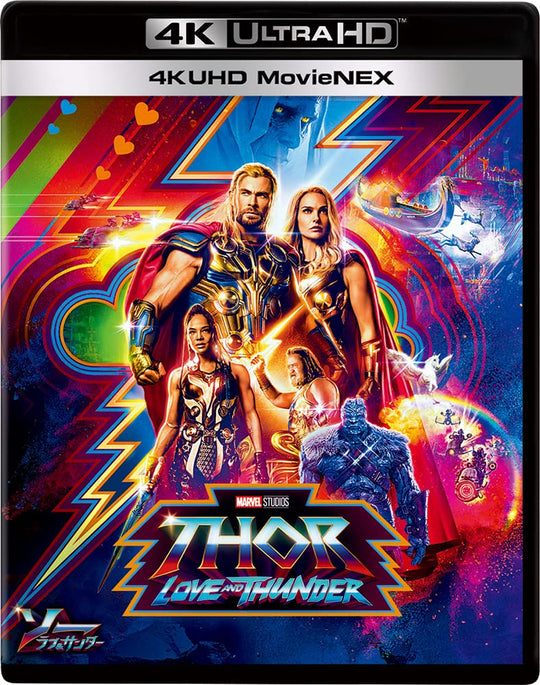 Thor Love and Thunder 4K UHD Blu - ray 3D Digital Copy MovieNEX Edition - WAFUU JAPAN