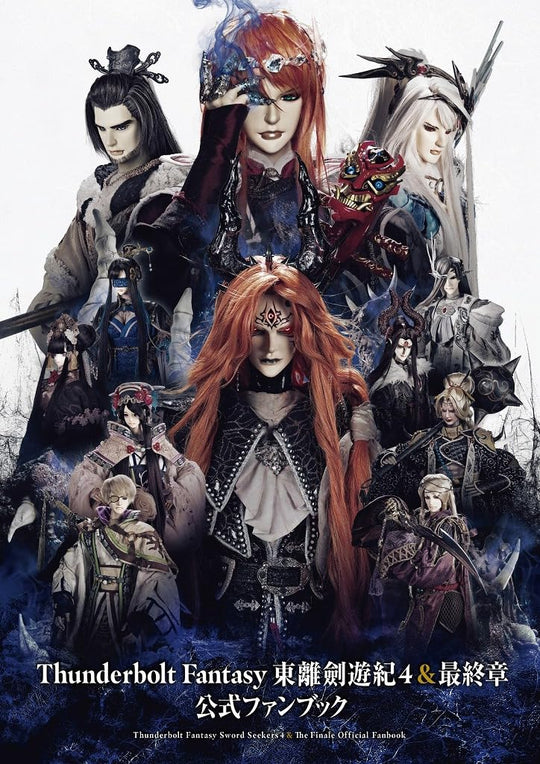Thunderbolt Fantasy Official Fan Book Volume 4 Final Chapter - WAFUU JAPAN