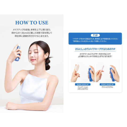 TIRTIR Mask fit Make - up Fixer 80ml Make - up Cool Fixer - WAFUU JAPAN