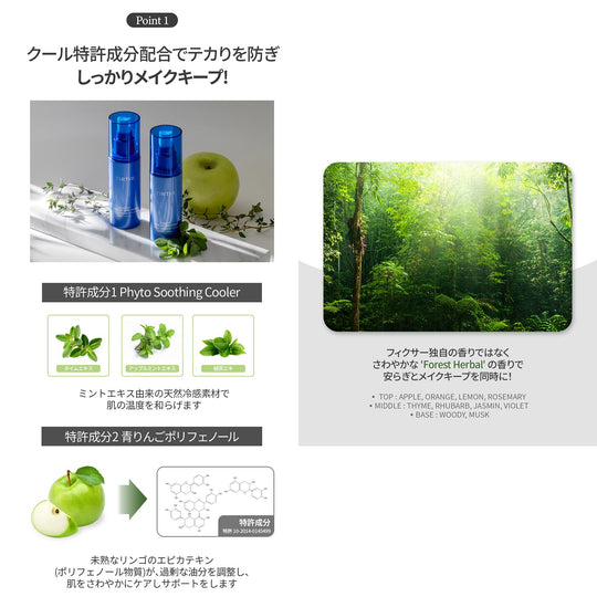 TIRTIR Mask fit Make - up Fixer 80ml Make - up Cool Fixer - WAFUU JAPAN