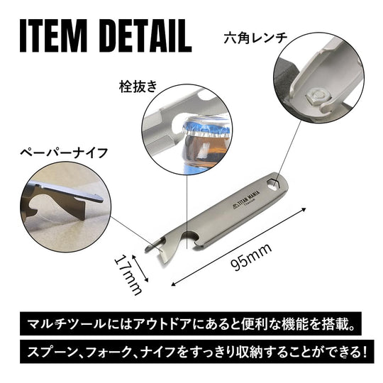 TITAN MANIA cutlery set titanium knife spoon fork 3-piece set - WAFUU JAPAN