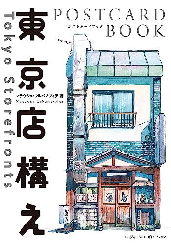 Tokyo Storefronts - POSTCARD BOOK Mateusz Urbanowicz - WAFUU JAPAN