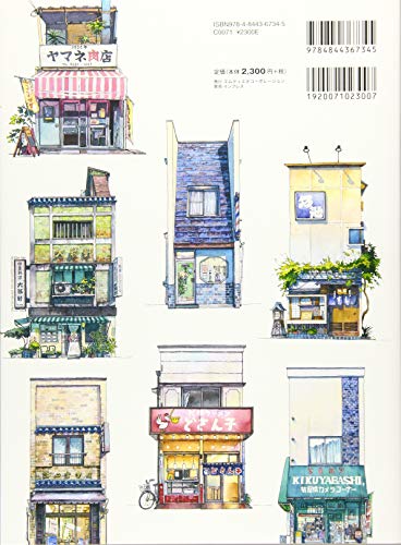 Tokyo Storefronts - The Artworks of Mateusz Urbanowicz - WAFUU JAPAN
