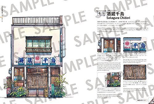 Tokyo Storefronts - The Artworks of Mateusz Urbanowicz - WAFUU JAPAN