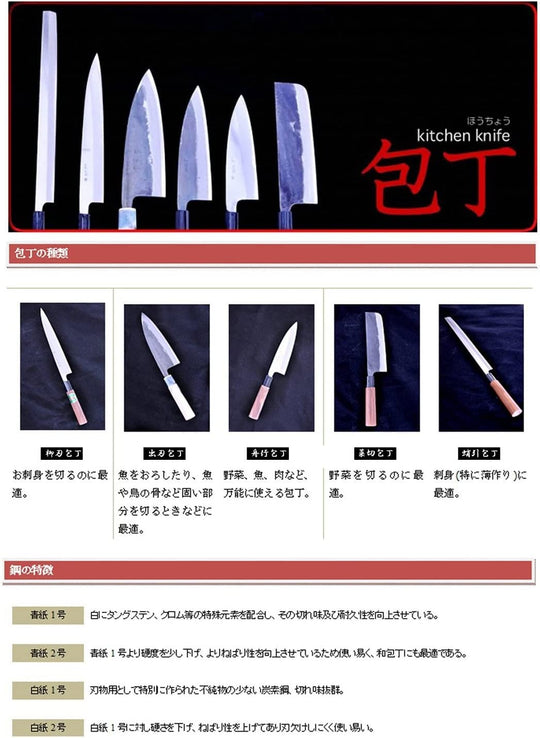 Tosa hamono Kurouchi 180mm Aoi Steel No 1 Made in Japan - WAFUU JAPAN