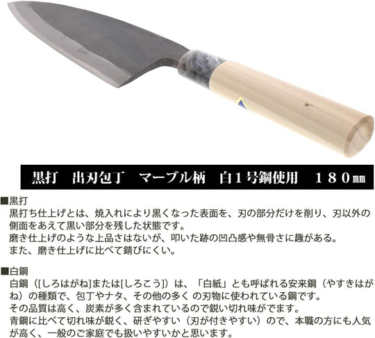 Tosa hamono Kurouchi 180mm White Steel Knife Black/Beige - WAFUU JAPAN