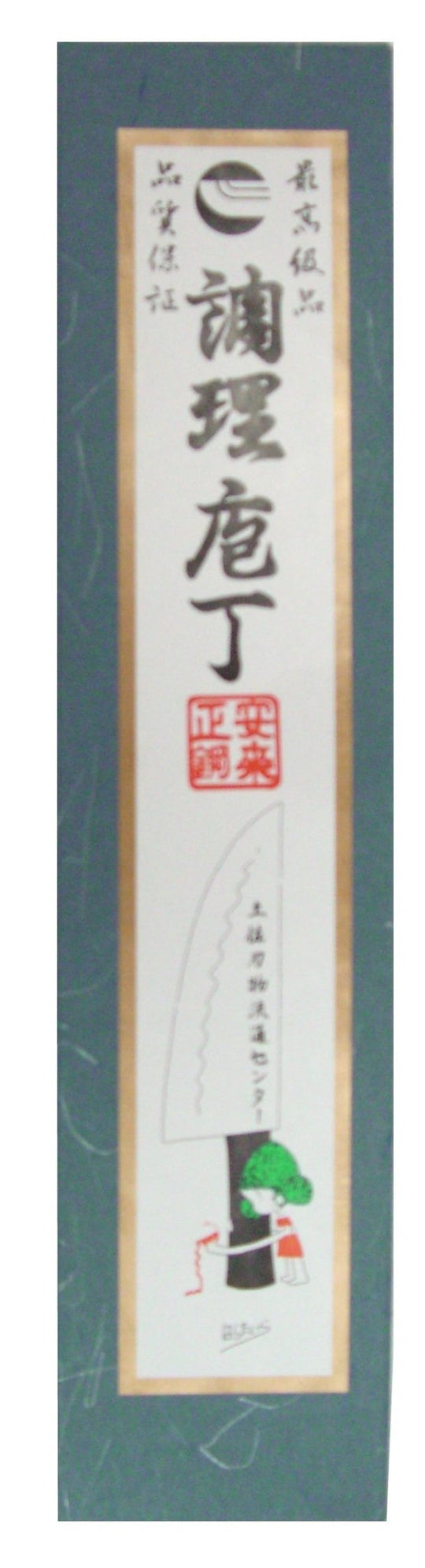 Tosa Kurouchi Small Vegetable Knife Blue Steel No 2 120mm Made in Japan - WAFUU JAPAN