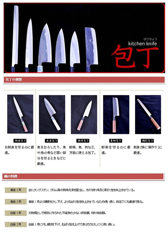 Tosa Kurouchi Small Vegetable Knife Blue Steel No 2 120mm Made in Japan - WAFUU JAPAN