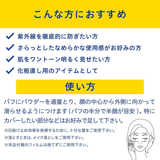 Transino UV Powder EX Medicated Sunscreen Face Powder 11g - WAFUU JAPAN