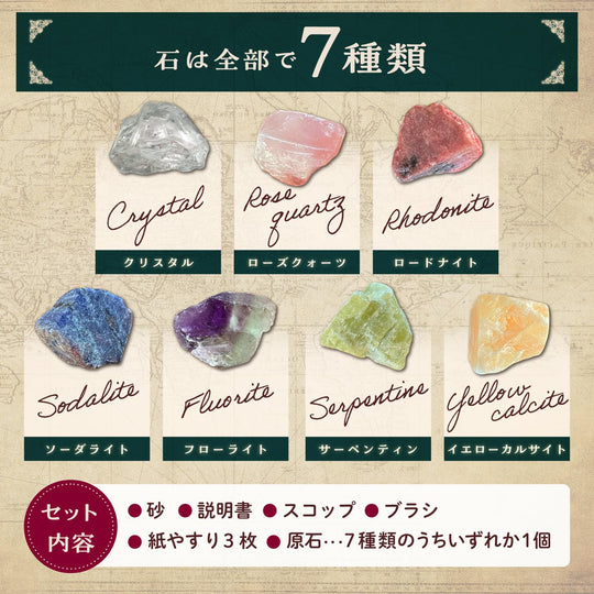 Treasure Excavation Kit 2pcs Raw Gemstone Fossil Toy Set - WAFUU JAPAN