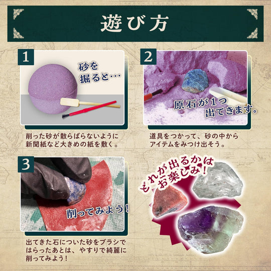 Treasure Excavation Kit 2pcs Raw Gemstone Fossil Toy Set - WAFUU JAPAN