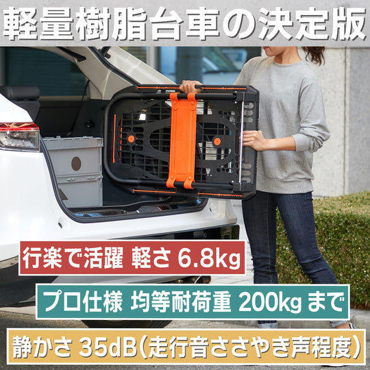 TRUSCO New Cartio Folding Resin Cart with Stopper Black 780x490mm 7 3kg - WAFUU JAPAN