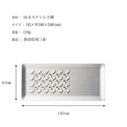 Tsubame - Sanjo Tomita Stainless Steel Mini Grater 18cm Made in Japan - WAFUU JAPAN