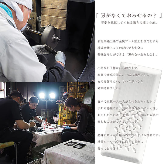 Tsubame - Sanjo Tomita Stainless Steel Mini Grater 18cm Made in Japan - WAFUU JAPAN