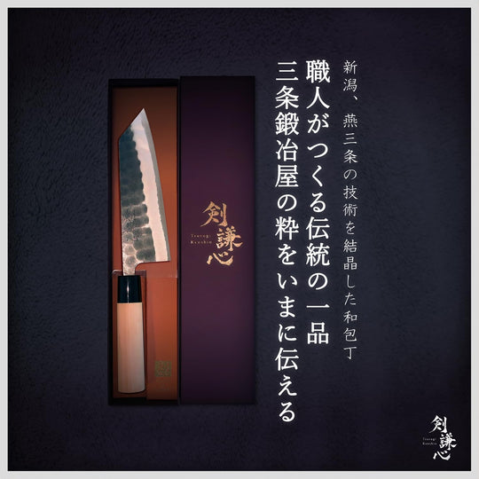 Tsurugi Kenshin 165mm Santoku knife White Paper No 2 Hammer Mitoku Bunting Knife - WAFUU JAPAN
