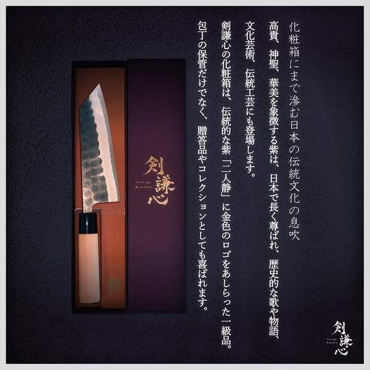Tsurugi Kenshin 165mm Santoku knife White Paper No 2 Hammer Mitoku Bunting Knife - WAFUU JAPAN
