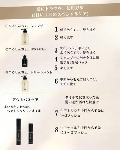 Tsururincho Hair Oil Leave - In Treatment Dolphin Back Scent 80mL - WAFUU JAPAN
