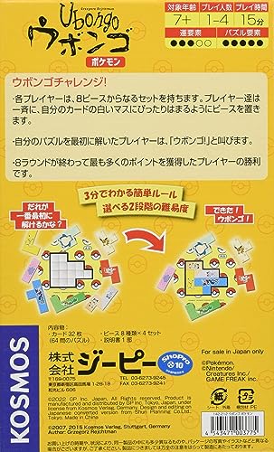 Ubongo Pokemon Board Game Family Strategy Puzzle Toy - WAFUU JAPAN