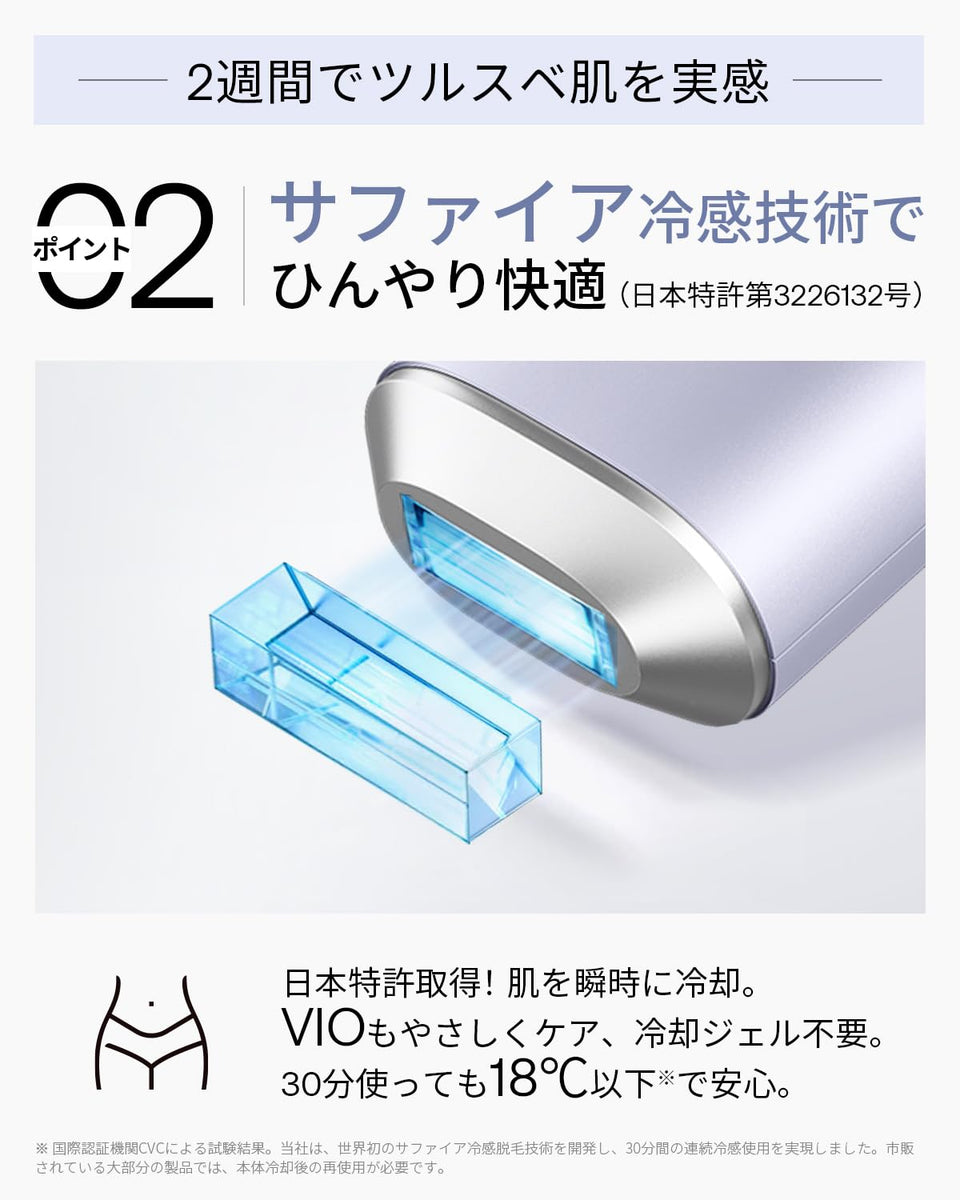 Ulike サファイアクーリング脱毛器 ユライク AirPro S 脱毛器 サファイアクーリング 22J
