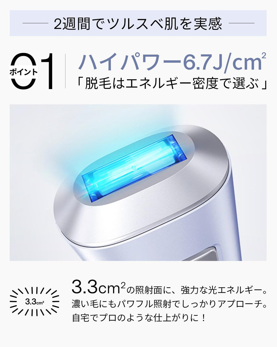 ユライク AirPro S 脱毛器 サファイアクーリング 22J