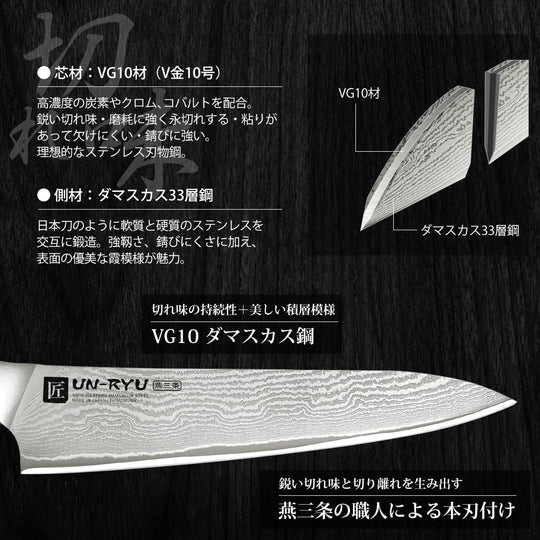 UN - RYU Chef Knife UNR - 301 All Stainless Steel Made in Japan - WAFUU JAPAN