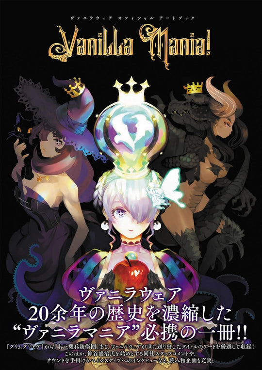 VanillaWare Official Art Book Vanilla Mania! - WAFUU JAPAN
