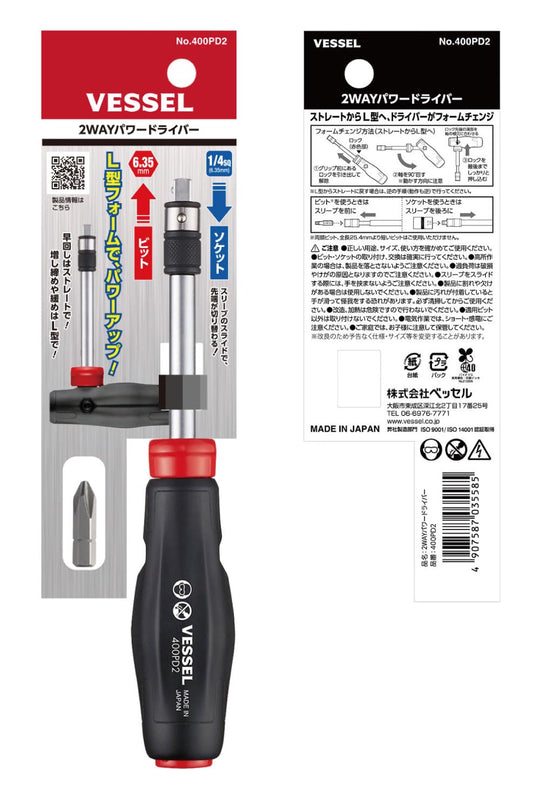 VESSEL 2WAY Power Driver 400PD2 - WAFUU JAPAN