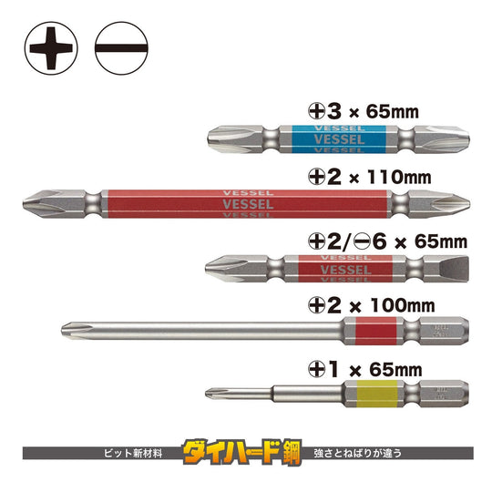 VESSEL 40V Rigid bits double-headed +2/-6×65 +2×110 +3×65 single-headed +1×65 +2×100 5-pce set GS5P-01 - WAFUU JAPAN