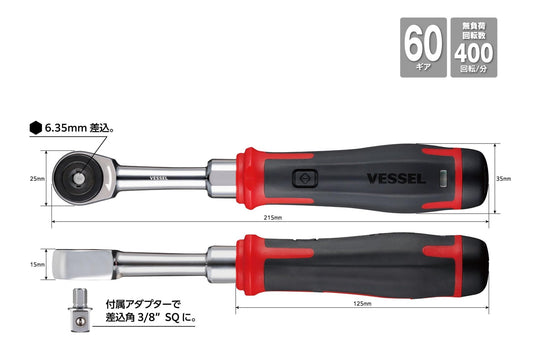 Vessel Cordless Electric Slim Ratchet with 31 Socket Bits Set 400ER3 - 1M - WAFUU JAPAN