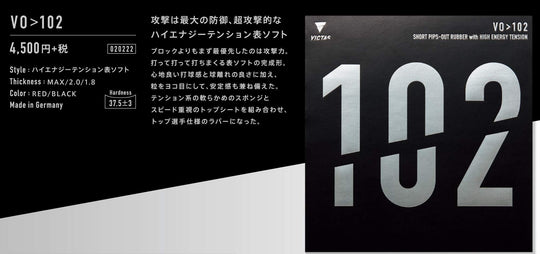 Victas Table Tennis Rubber High Energy Tension Soft VO102 Black Max - WAFUU JAPAN