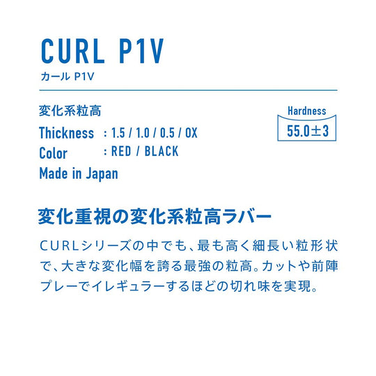 Victas Table Tennis Rubber P1V Curl PIV OX 220010 Black - WAFUU JAPAN