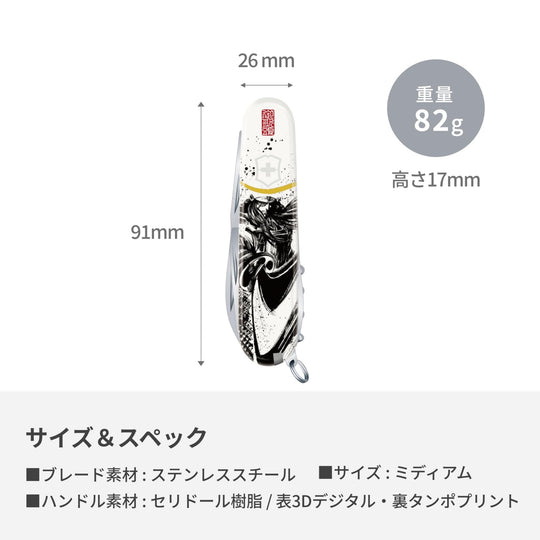 Victorinox Japan Limited Samurai Sengoku Ink Climber Date Masamune Swiss Army Knife 14 Functions 137037X2 - WAFUU JAPAN