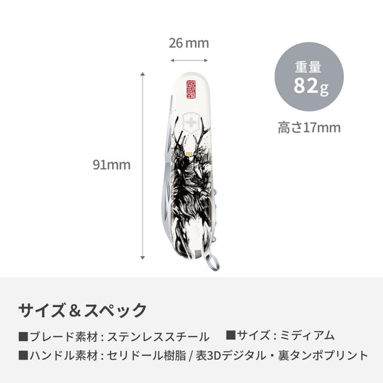 Victorinox Japan Limited Samurai Sengoku Ink Climber Sanada Yukimura Swiss Army Knife 14 Functions 137037X1 - WAFUU JAPAN