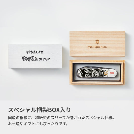 Victorinox Japan Limited Samurai Sengoku Ink Climber Swiss Multi Tool 14 Functions Special Box 137037X21 - WAFUU JAPAN