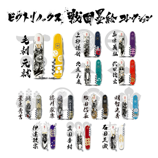 Victorinox Japan Limited Samurai Sengoku Ink Climber Swiss Multi Tool 14 Functions Special Box 137037X21 - WAFUU JAPAN